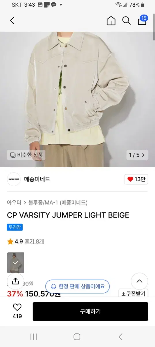 메종미네드 cp varcity jumper